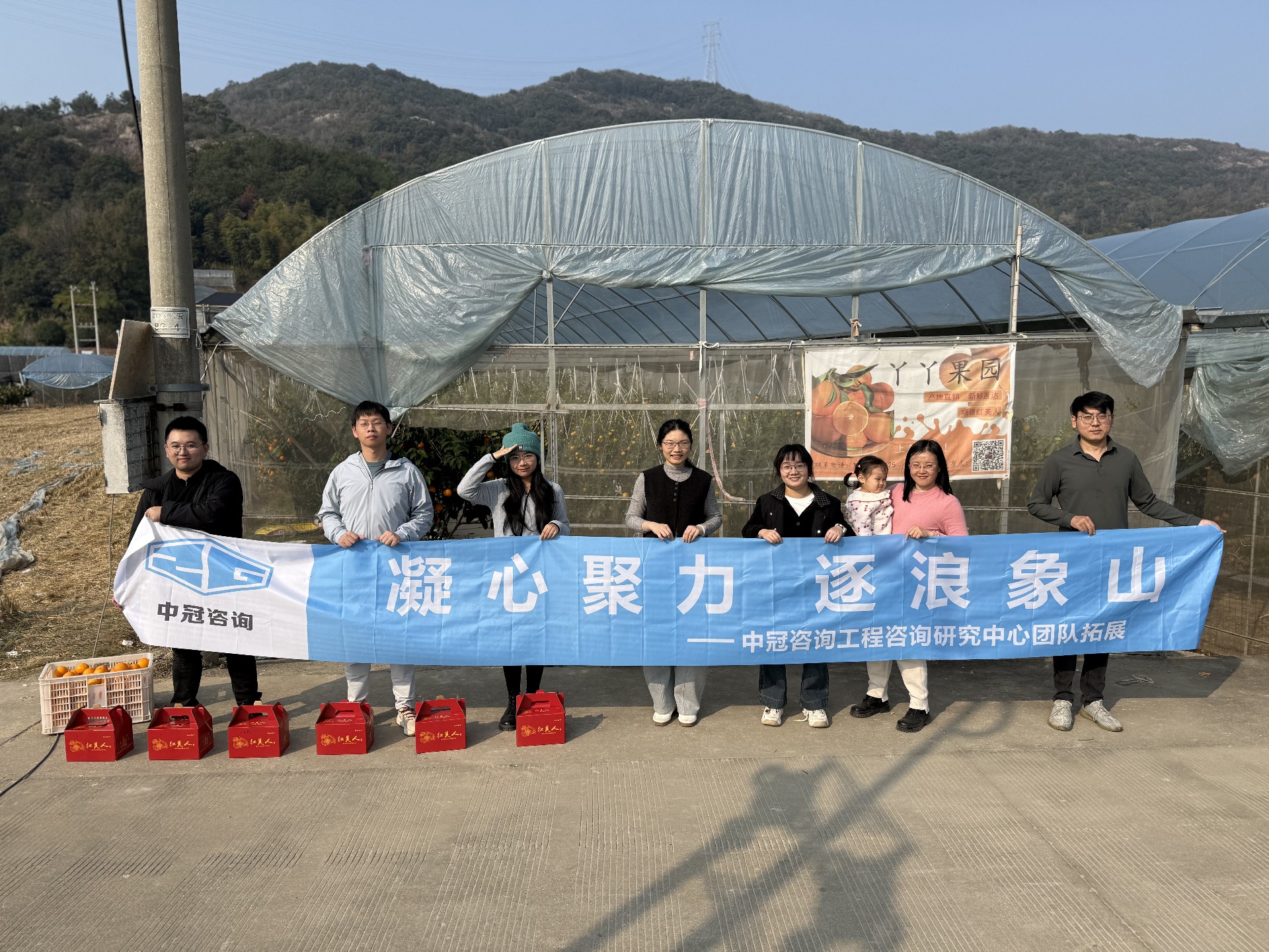 中冠文化 | 凝心聚力，逐浪象山——工程咨詢研究中心2025團建圓滿落幕
